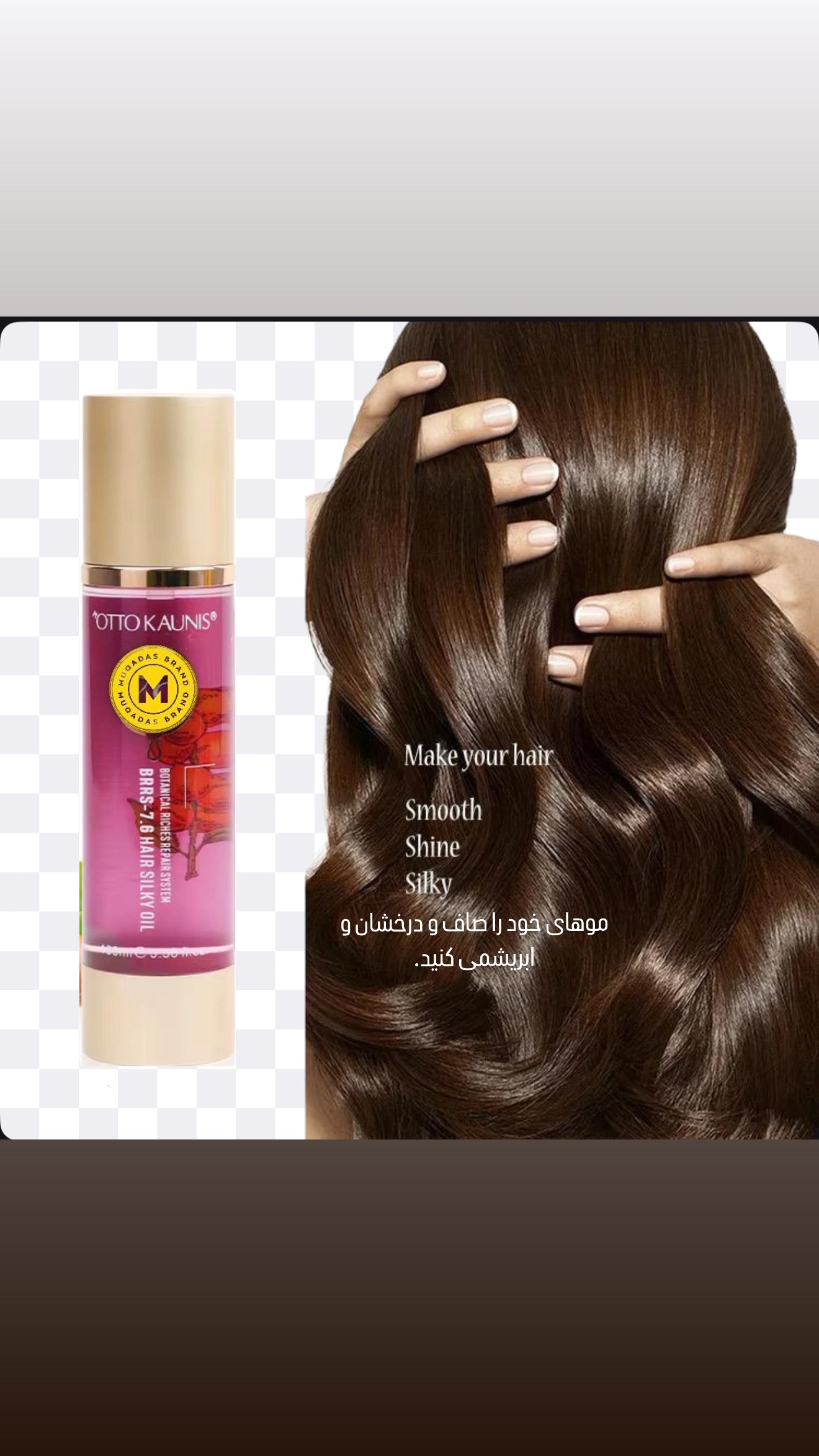 Muqadas hair serum